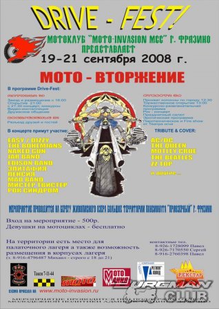 19-21  2008. DRIVE FEST " -  2008"   2008.